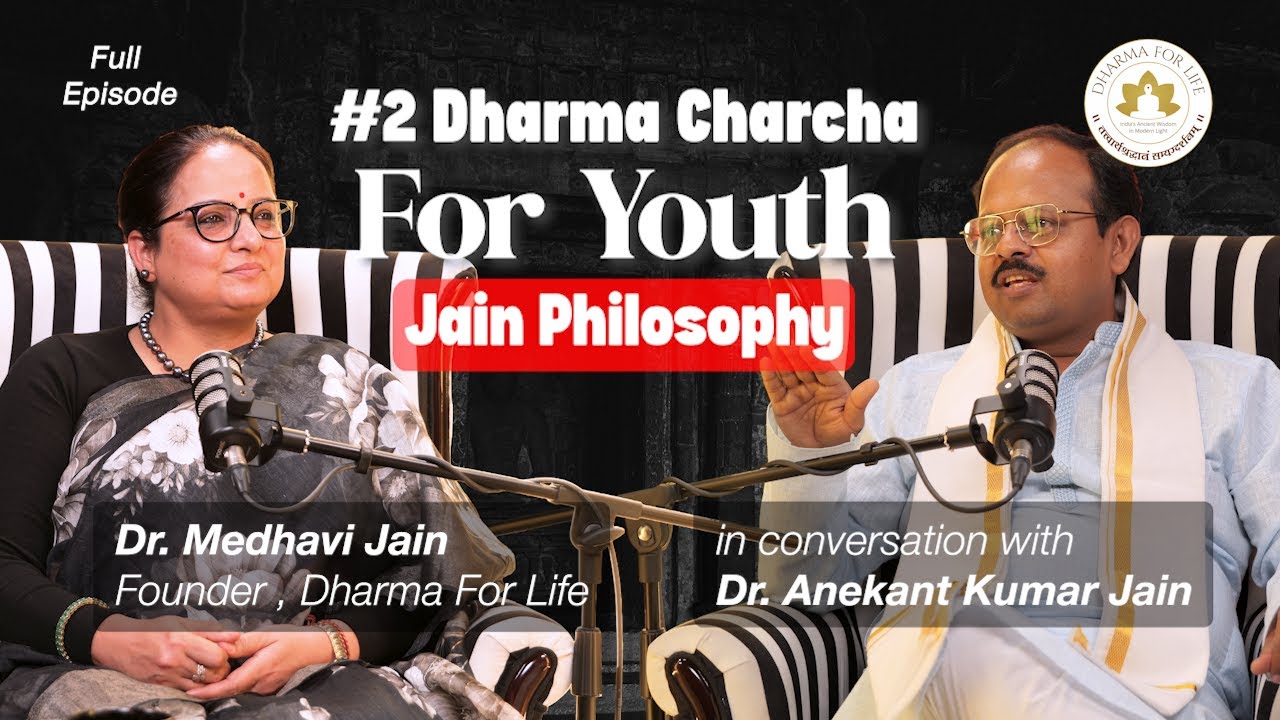 धर्म चर्चा for Youth: Discussion with Jain scholar Dr Anekant Jain  #dharmaforlife #indianphilosophy