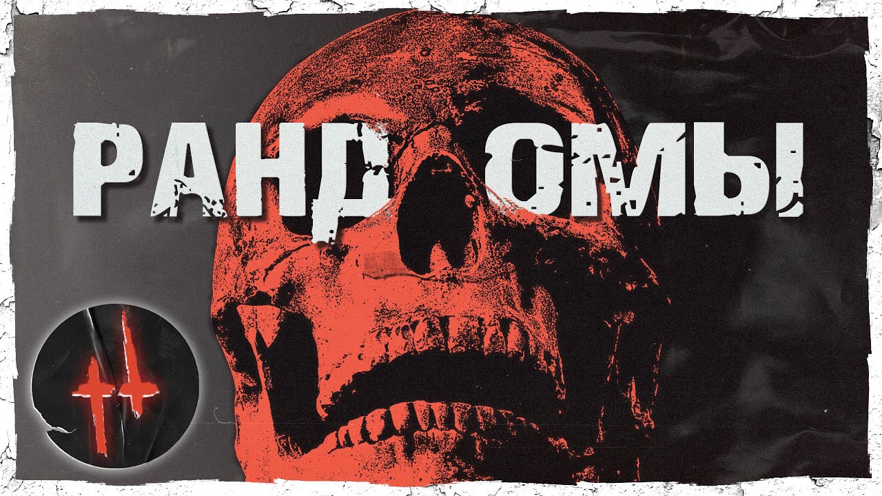 -ФАЙТИТЬСЯ ПОЙДЁМ!? -НЕЕЕ! | Катки с рандомами в Hunt: Showdown