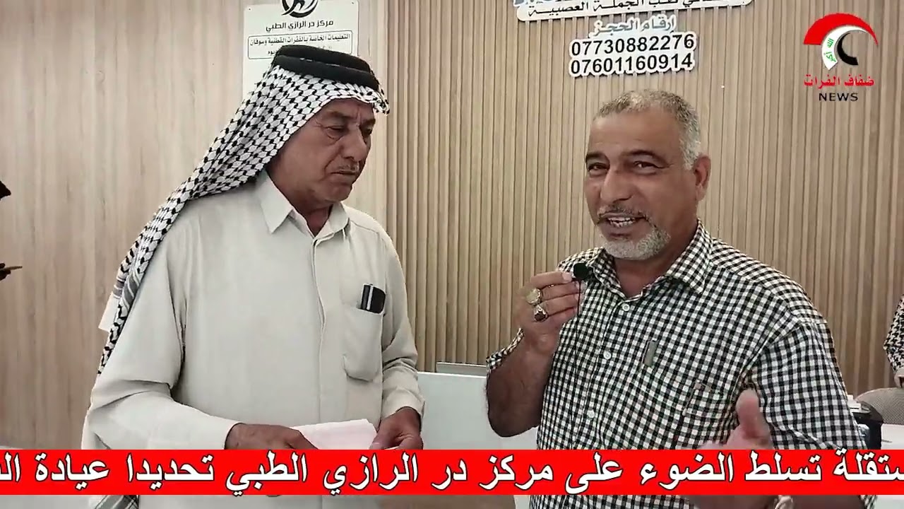 عيادة الدكتور رياح البيرماني اختصاص الجملة العصبيةفي بابل