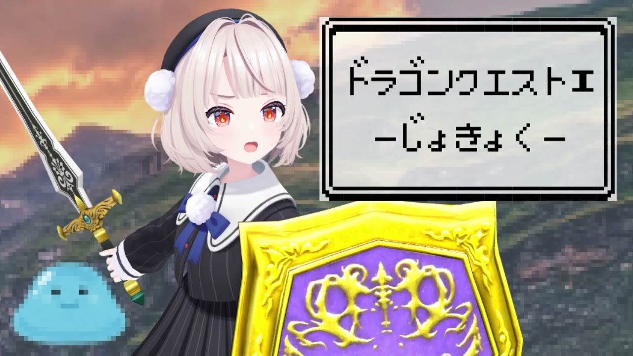 ドラゴンクエストⅠー序曲ー[混声4部合唱VoiSona Cover雨衣] #雨衣のおうた #合唱　#ドラゴンクエスト