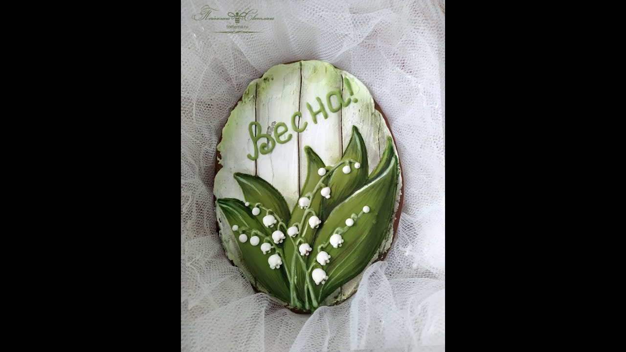 ДЕЛАЕМ ПРЯНИК 