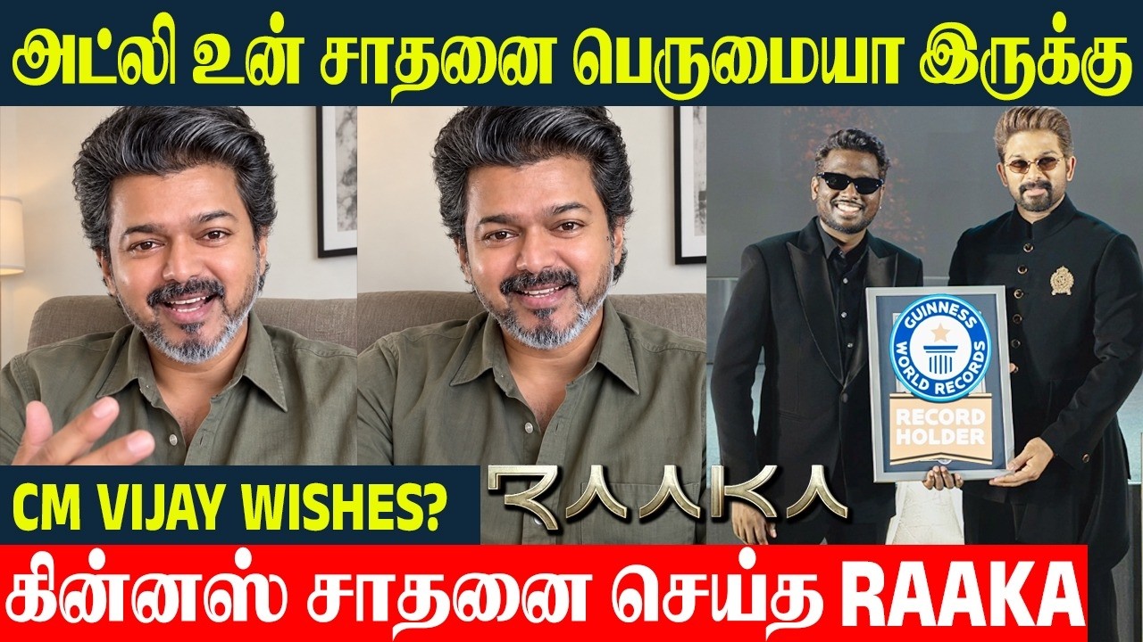 CM Vijay Wishes To Atlees - Raaka Guinness world Record ?🔥 | Allu Arjun | Raaka Making BTS Video