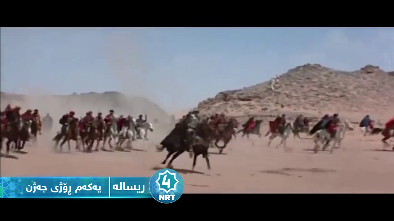 ڕیکلام - فیلمی ڕیسالە ڕۆژانی جەژن لەسەر شاشەی nrt4