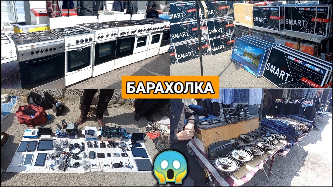 Эски бозорда: Телевизорлар, Газ плиталар, Пылесослар, Гиламлар нархлари. #эски_бозор #барахолка