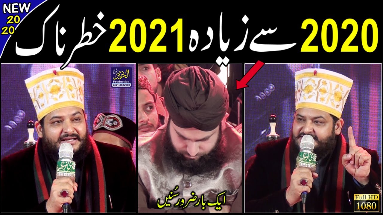 Pir Sufi Muhammad Jameel Ur Rehman Khani 2021 | Islamic Bayan | Complete Bayan 2021 | Dangers 2021