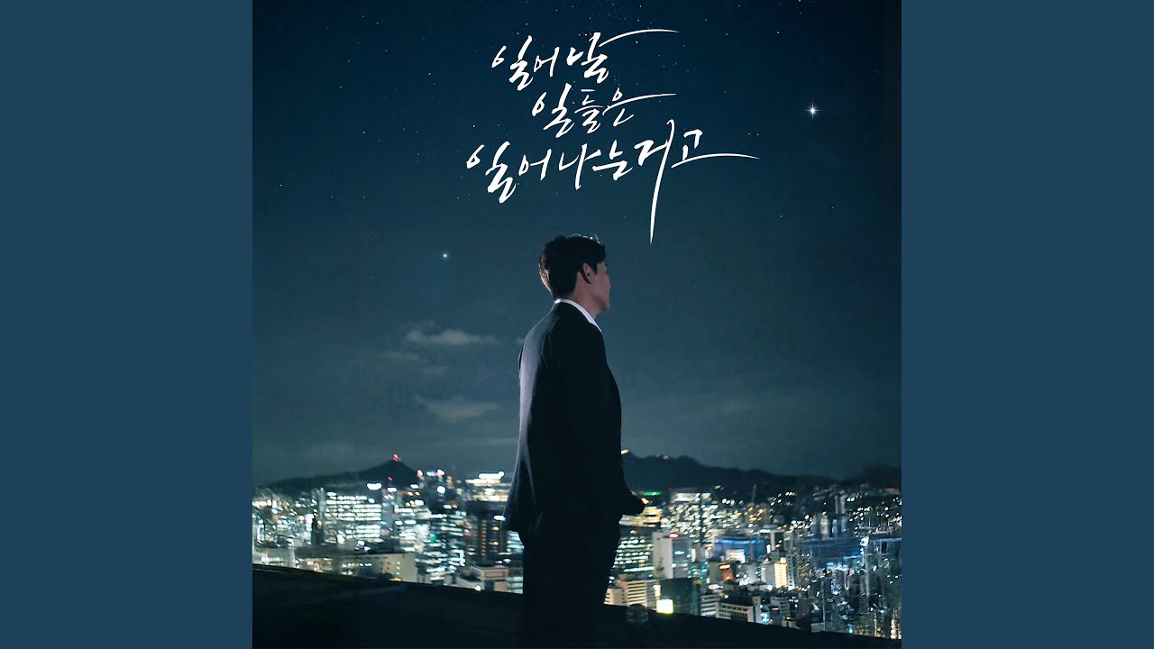A rustic ballad (촌스러운 발라드)