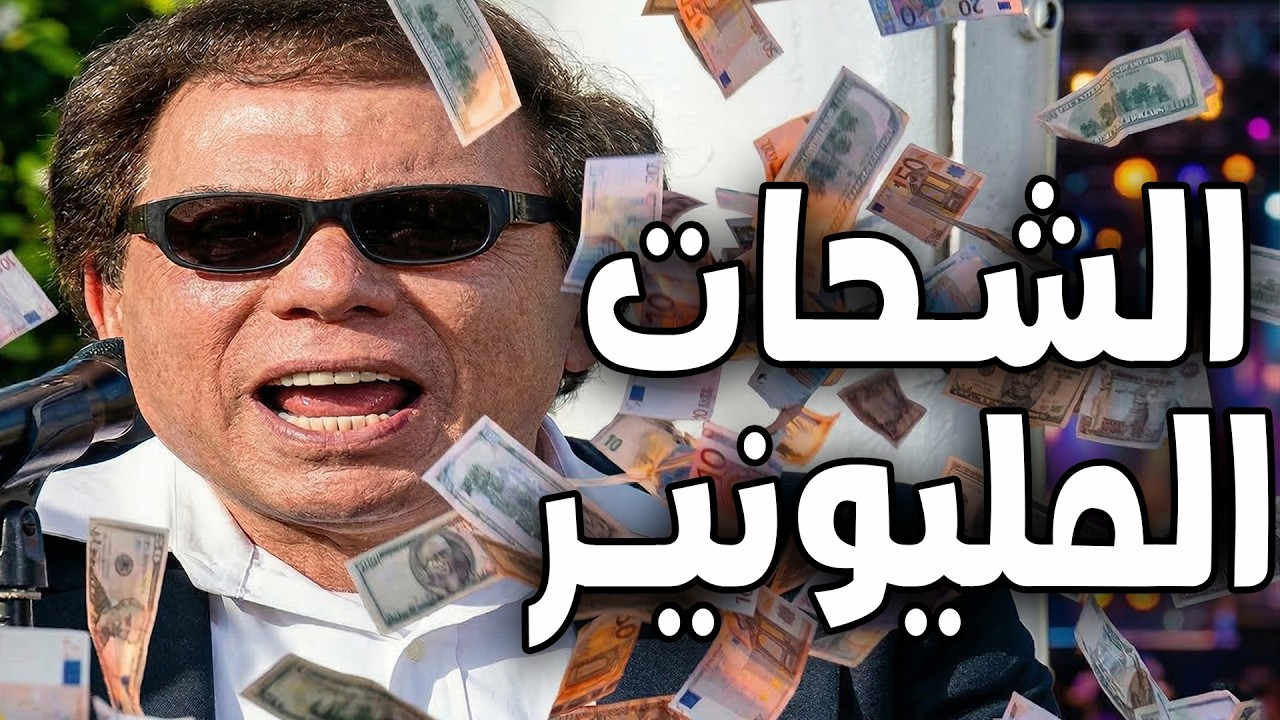 حسنين بعد ماكان محلتوش حاجة دلوقتي بيتشرط علي خليل الغبي🙄و الفلوس مبقتش مكفياه و عايز زيادة🤣#الزعيم