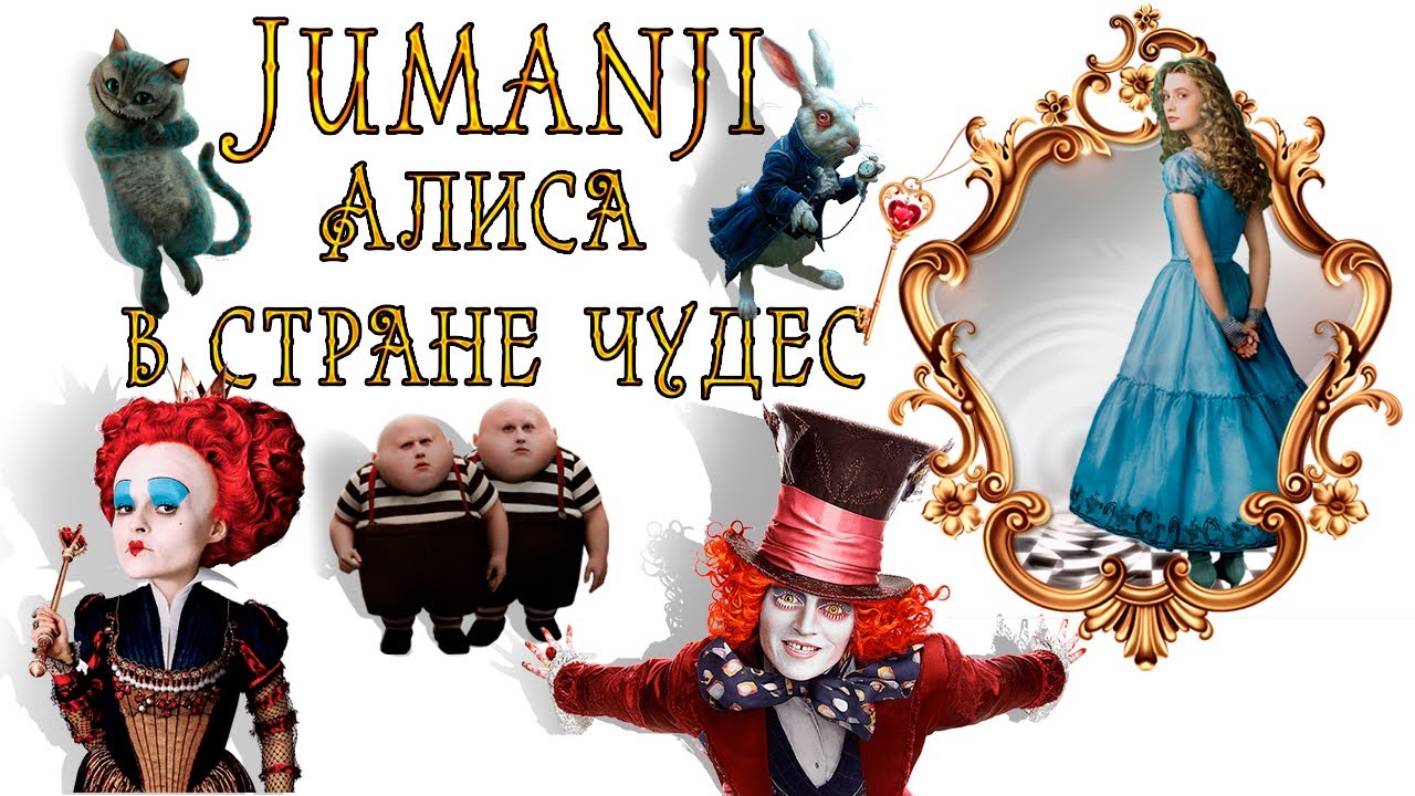 Концерт Алиса в стране чудес