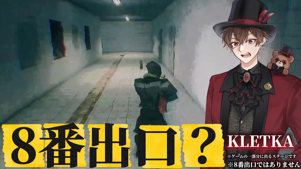 【5人実況】アプデして帰ってきた伝説のホラーゲームにまさかの8番出口ライク？？【人喰ノ檻 - KLETKA】【新人ゲーム実況グループ】【NeoCrown/ネオクラ】
