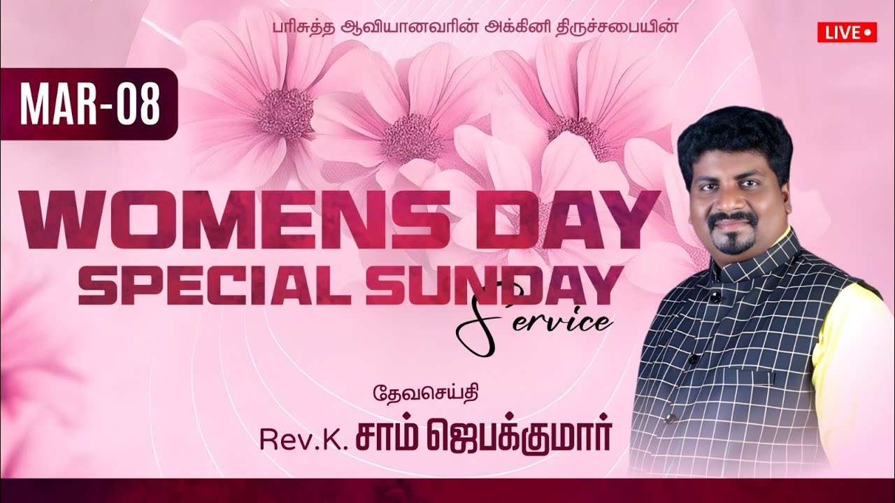 பரிசுத்த ஞாயிறு மூன்றாம் ஆராதனை