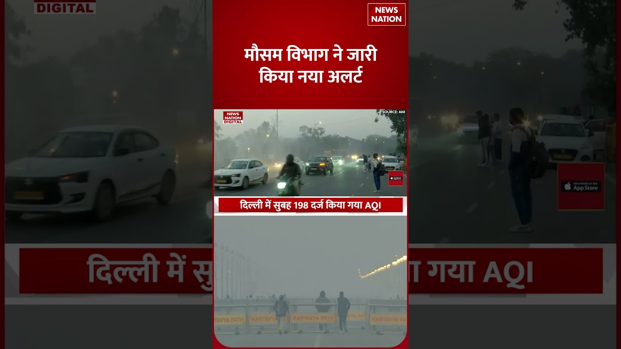 Delhi-NCR Weather: Holi पर जमकर होगी बारिश ! Rainfall | IMD | Alert | Monsoon | Forecast | Fog |