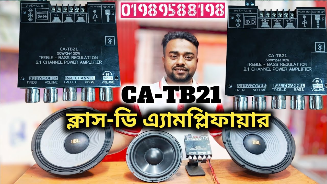 CA-TB21 class D amplifier price | TB21 class D amplifier sound test | 12
