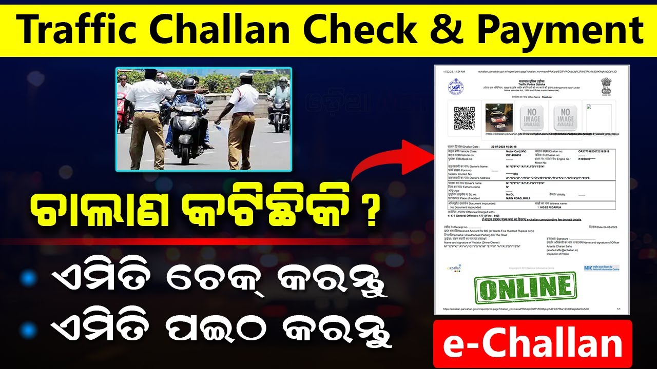 Vehicle e-Challan Check And Payment Online | How To Pay Traffic Challan Online In Odisha 2024 (Odia)