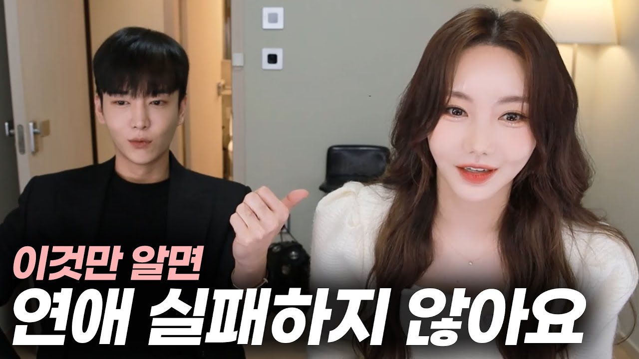 연애에 있어 갑을 관계는 존재할 수밖에 없을까? 