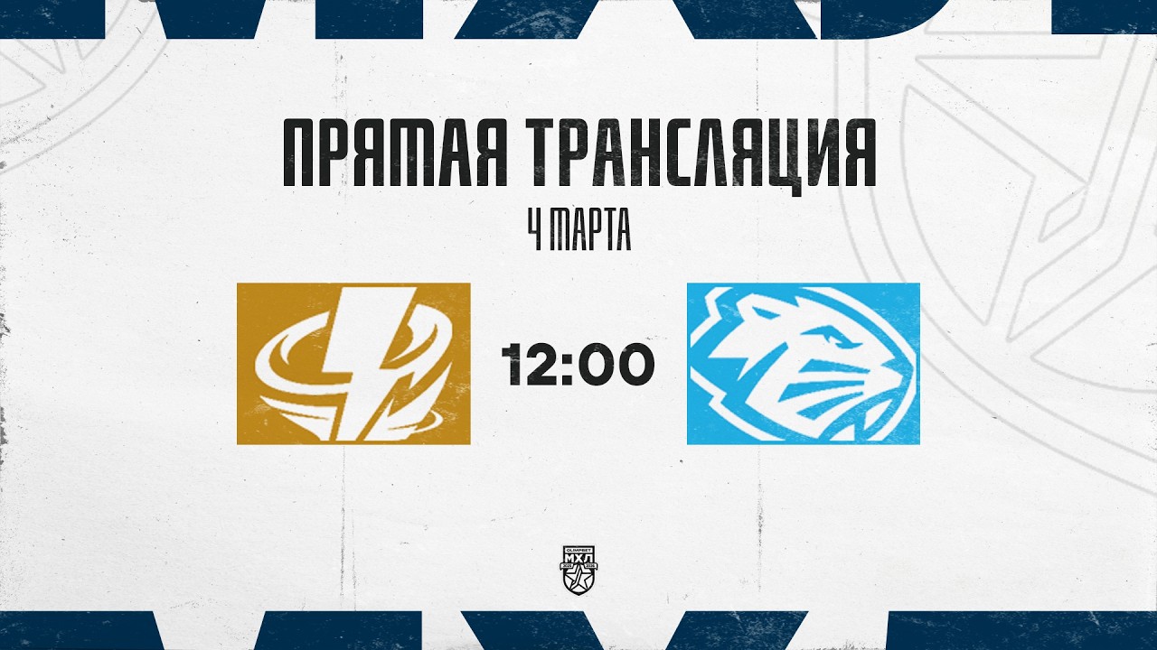 4.03.2026. «Тайфун» – «Динамо-Шинник» | (OLIMPBET МХЛ 25/26) – Прямая трансляция