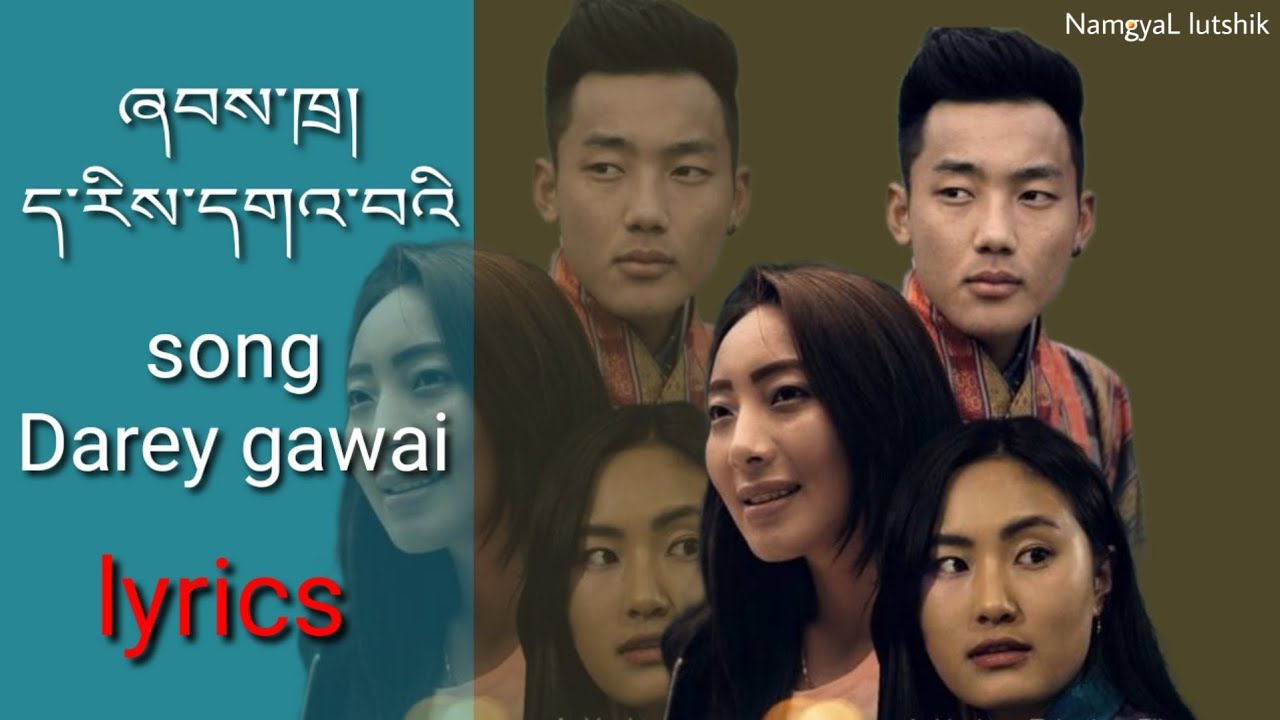 Darey gawai _ ད་རིས་དགའ་བའི་ ( lyrics) video movie drayang lhamo Bhutanese song
