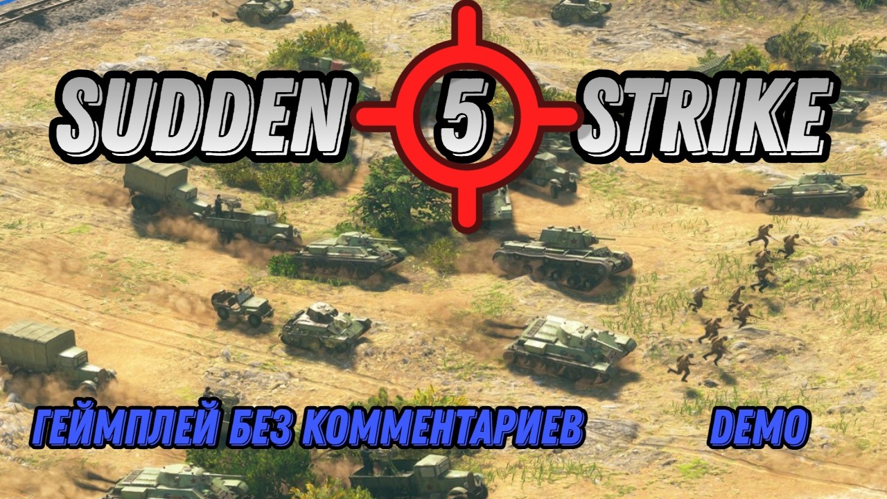 Sudden strike 5 (Demo gameplay without comments)