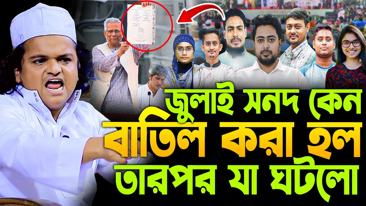 রফিকুল ইসলাম মাদানী নতুন ওয়াজ ২০২৬। Rofiqul Islam Madani New Waj 2026। Rafiqul Islam Madani new waz