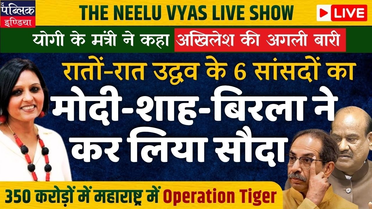 Split speculation grows in Sena (UBT) as MPs reach Delhi, Shinde follows| LIVE