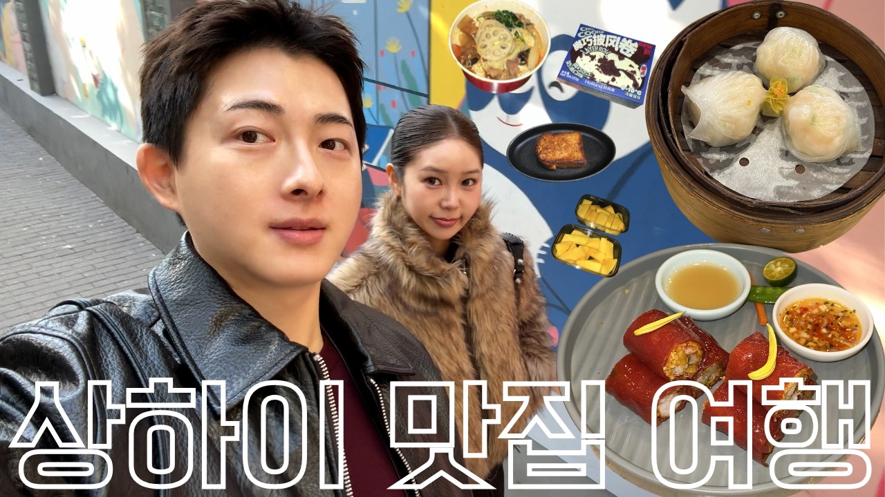백수 되자마자 떠난 상하이 여행 (2)