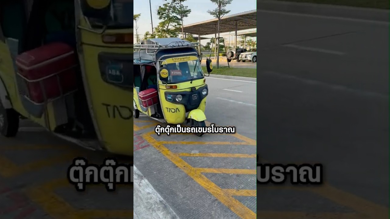 เขมรหัวฮ้อน! อิจฉาไทยหนักหลังจัดงานแข่งรถตุ๊กตุ๊กโชว์ #shorts #youtubeshorts #เล่าเรื่อง #เขมร