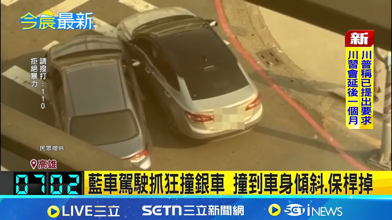 不滿被按喇叭.妻兒遭撞倒 駕駛開車連續衝撞 