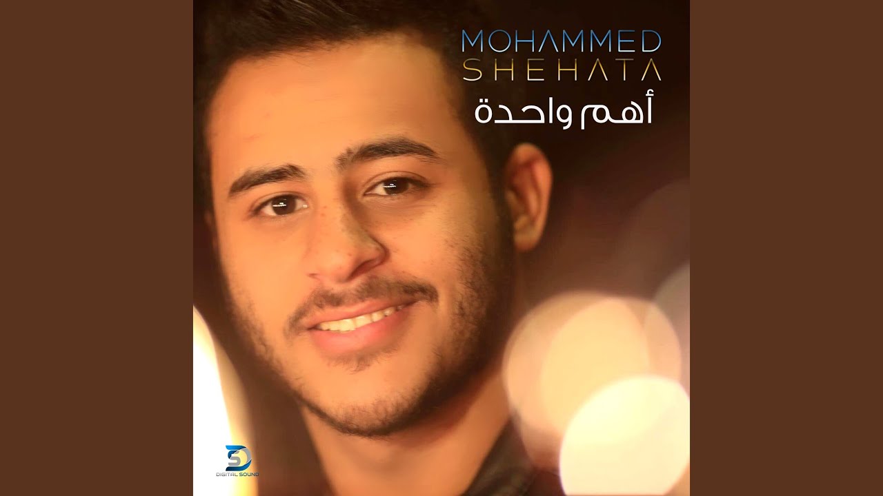 Ahm Wahda