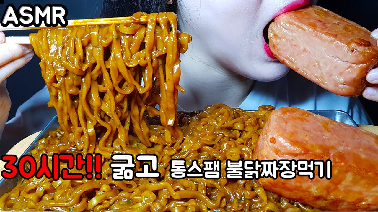30시간 굶고!  통스팸 첫경험 주의, 화끈! 충격! 불닭과 그것!! 리얼사운드!  Mukbang Spam fire noddle