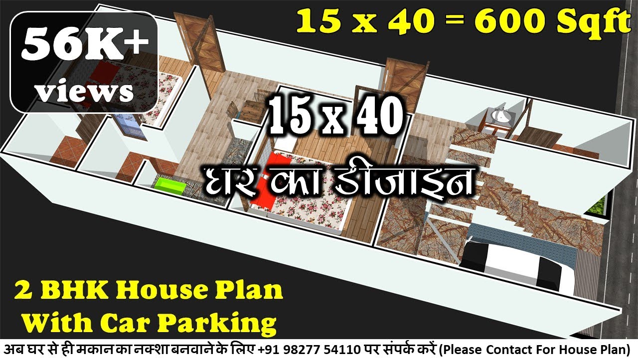 15x40 House plan with car parking | 15 by 40 house plan | 600 Sqft House Plan