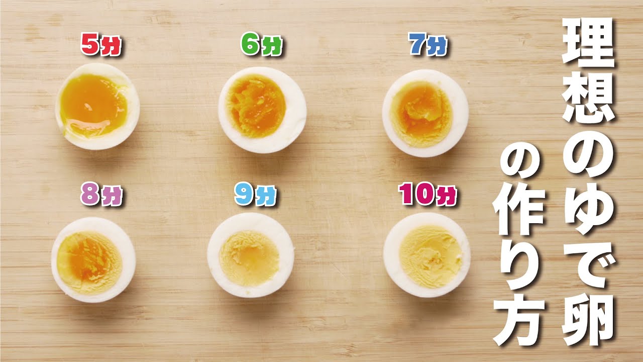 【保存版】トロトロ半熟から固茹でまで！理想のゆで卵の作り方｜温泉卵