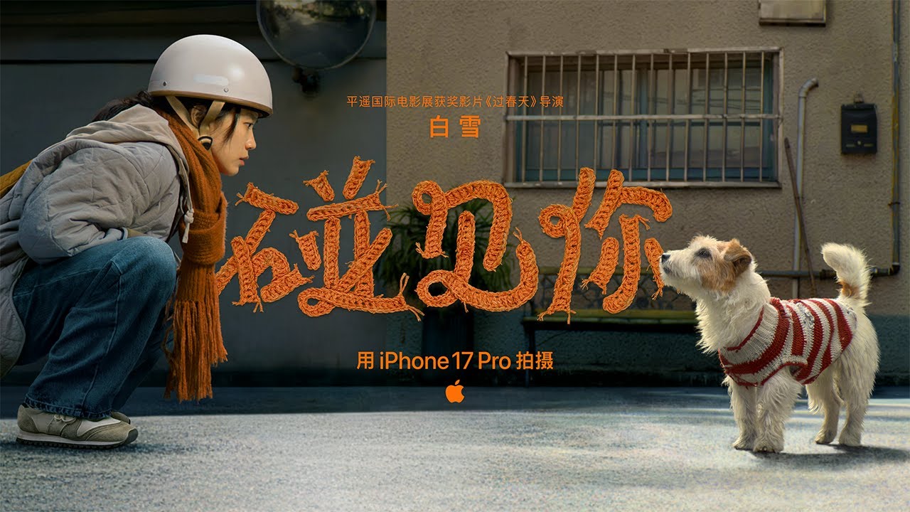 Shot on iPhone 17 Pro | Chinese New Year - Glad I Met You | Apple
