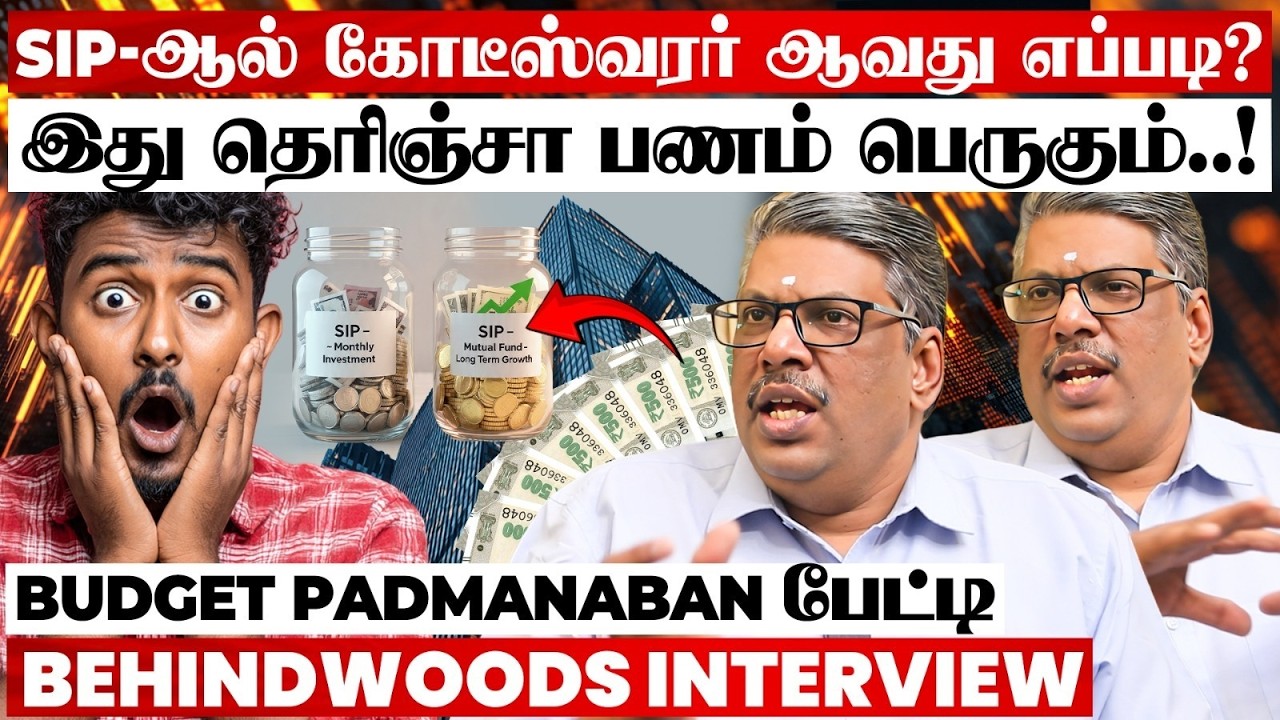 2500 to 1 கோடி ரூபாய்🤩 இப்படி Save பண்ணா நீங்க கோடீஸ்வரர்..! Budget Padmanaban பேட்டி