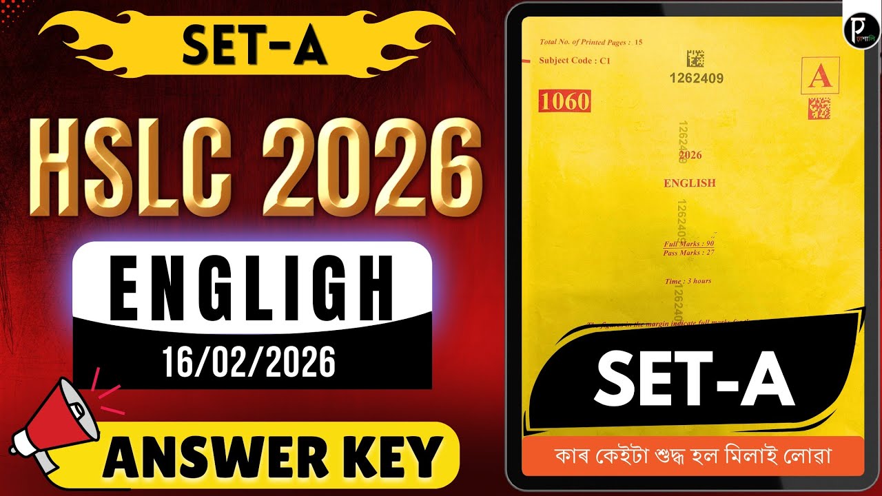 HSLC 2026 English Question Paper Solved | Set-A | HSLC 2026 English Answer Key