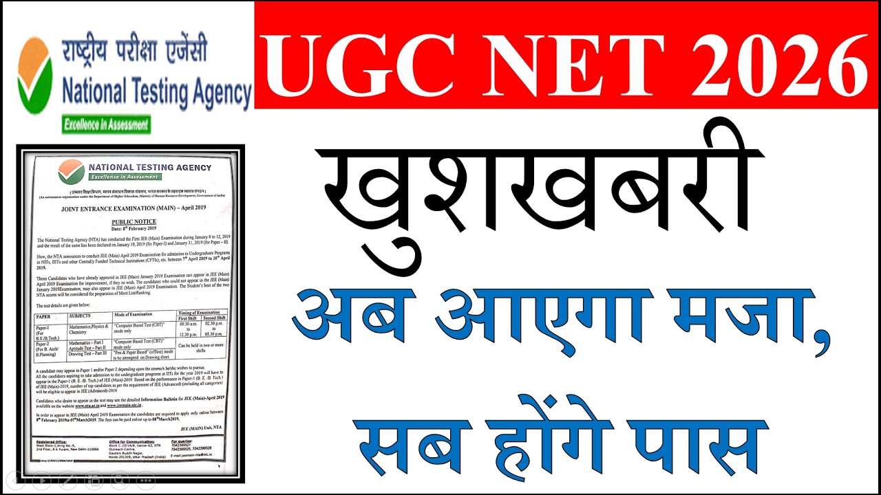 खुशखबरी  - UGC NET June Student के लिए | UGC NET FREE Class 2026 | UGC NET Free Class Paper 1 2026