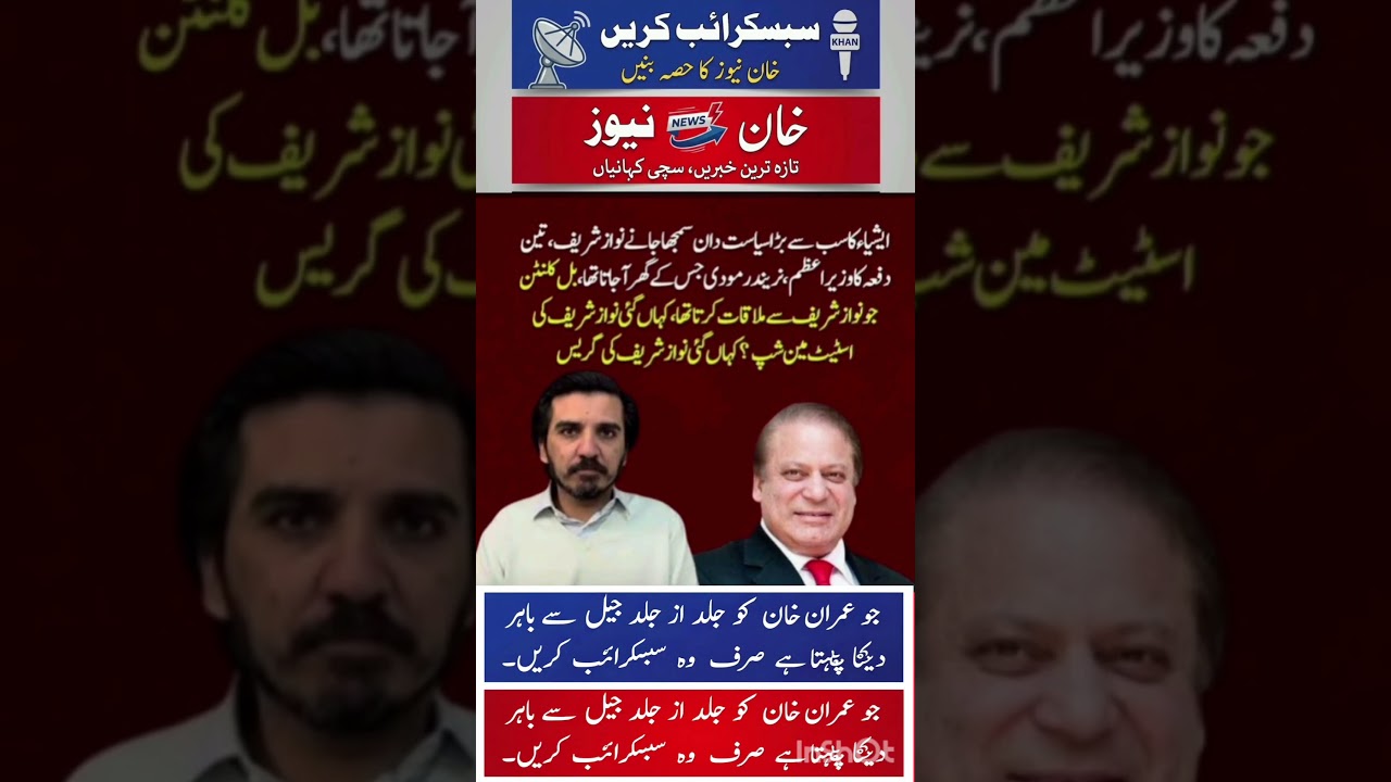 #news #imrankhan #pti #mainabpnewsdekhtahoon #breakingnews