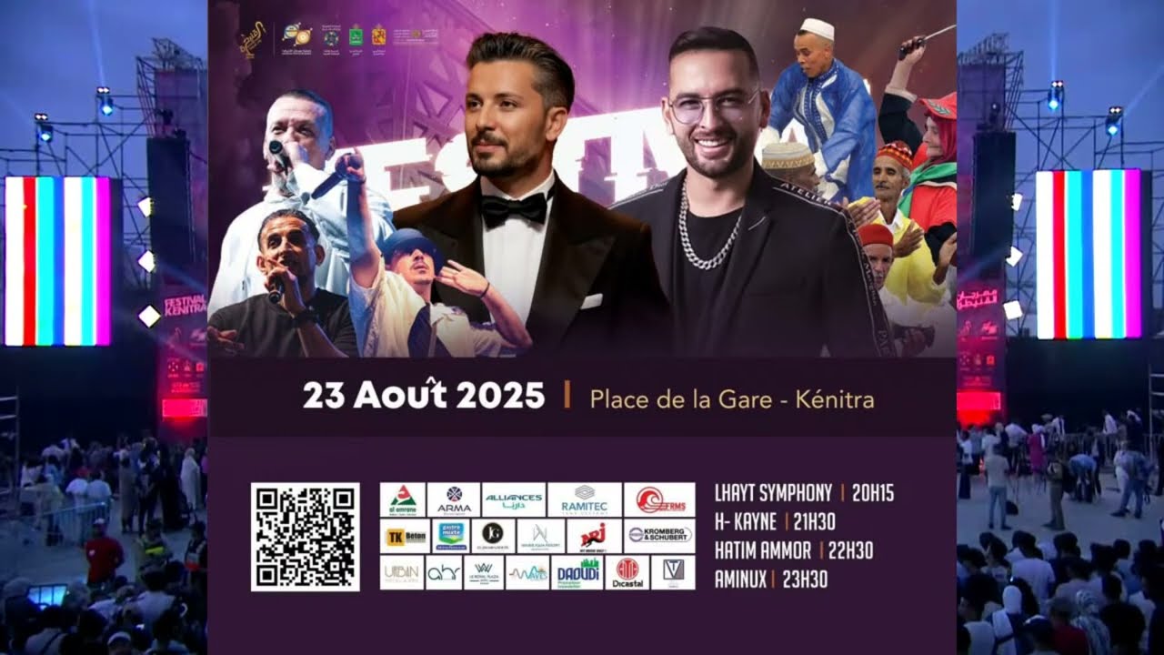 البث المباشر لليوم الاول من مهرجان القنيطرة