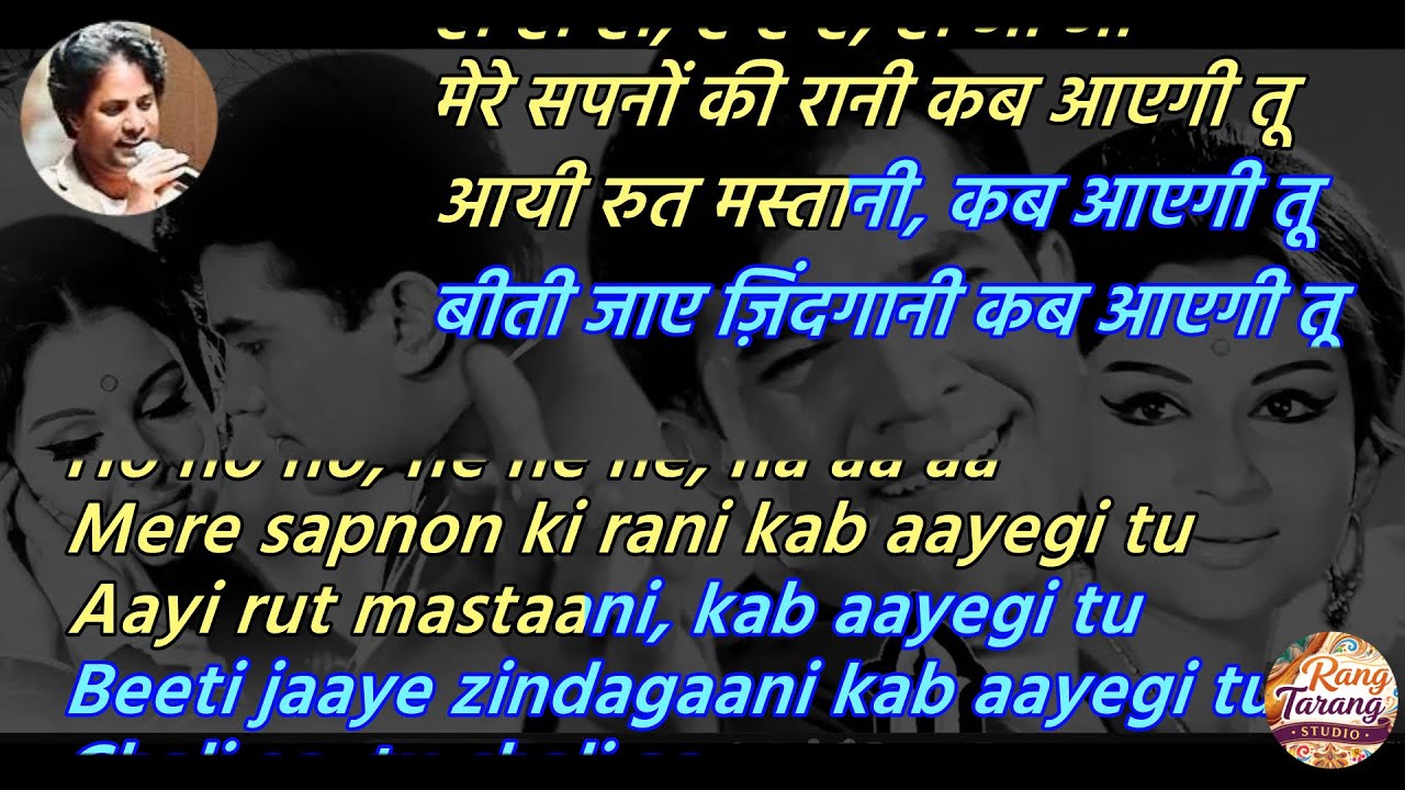 Mere Sapnon Ki Rani - Karaoke with scrolling Lyrics | Kishore Kumar Karaoke | Hindi Sing Along