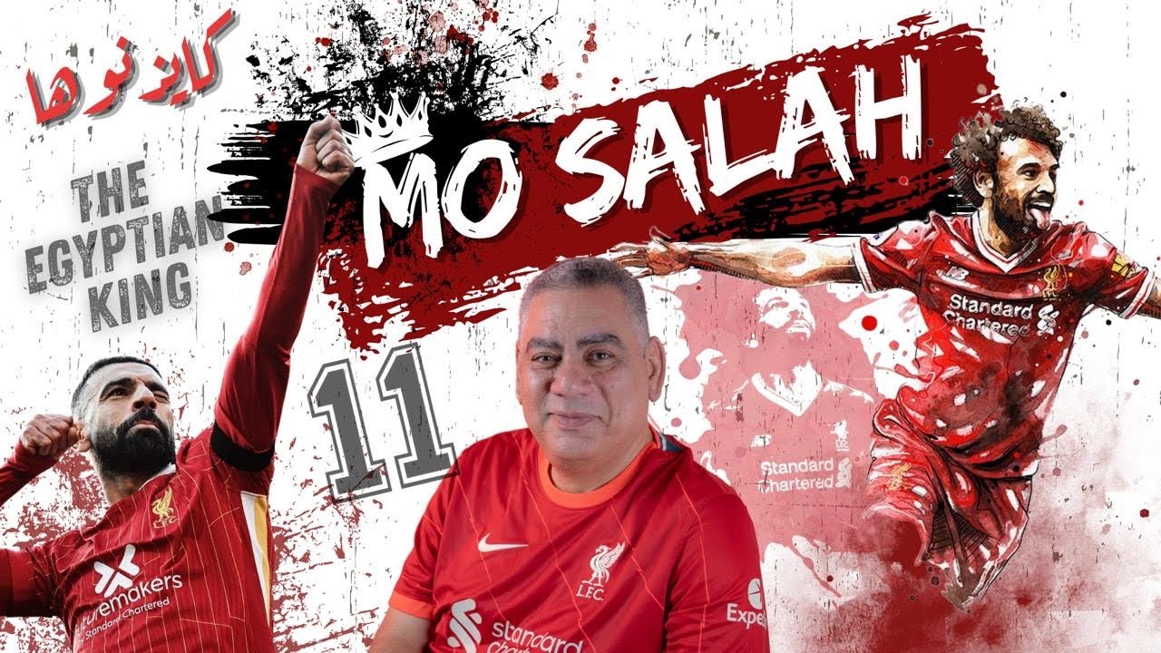 محمد صلاح / هشام الصياد - كايزنوها