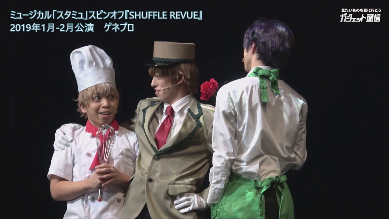 ミュージカル「スタミュ」スピンオフ『SHUFFLE REVUE』ダイジェスト