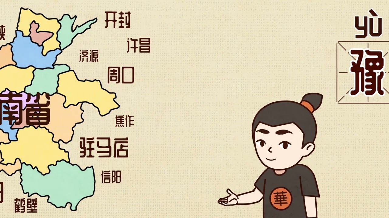 姓氏奇妙游&mdash;&mdash;中国姓氏起源