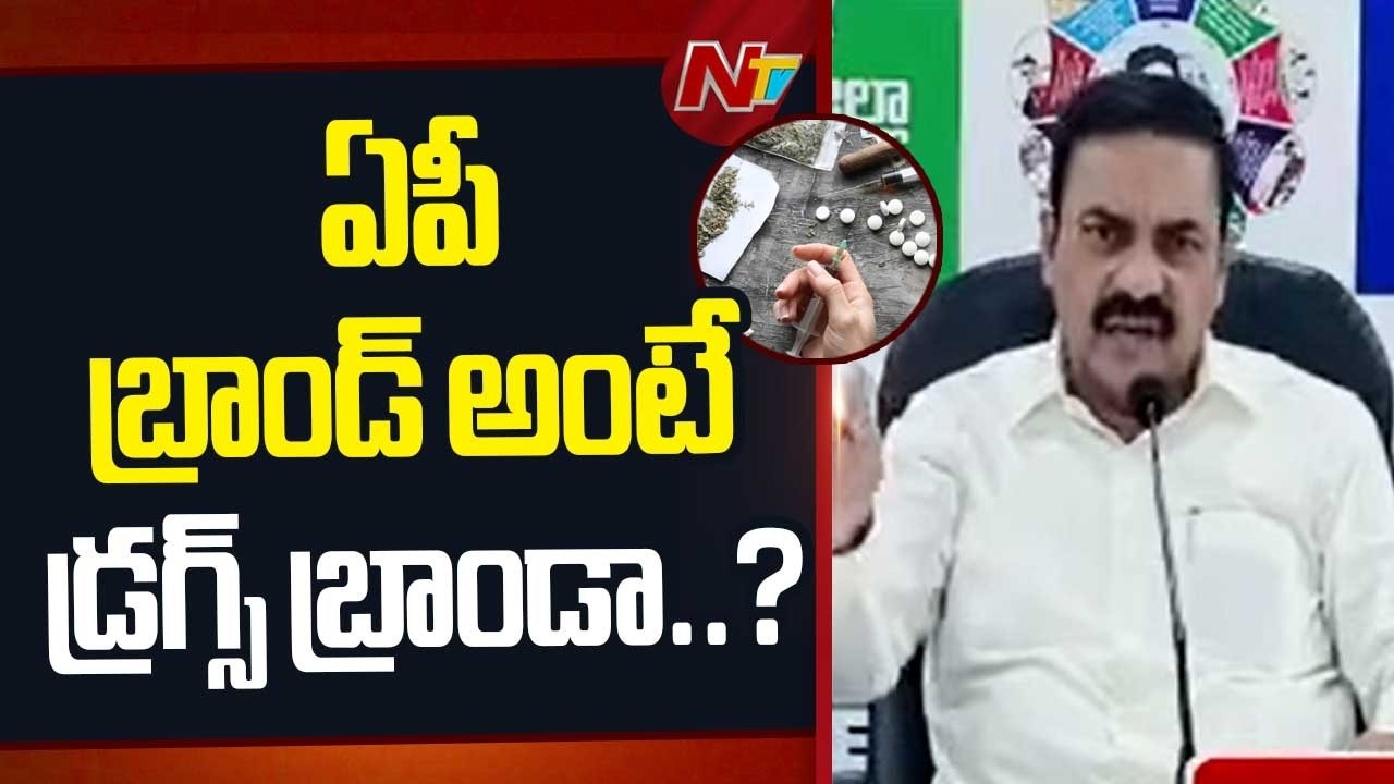 డ్రగ్స్ కేసులో పట్టుబడ్డ టీడీపీ ఎంపీ పుట్టా మహేష్ కుమార్ ను సస్పెండ్ చేయాలి: Kakani | NTV Telugu