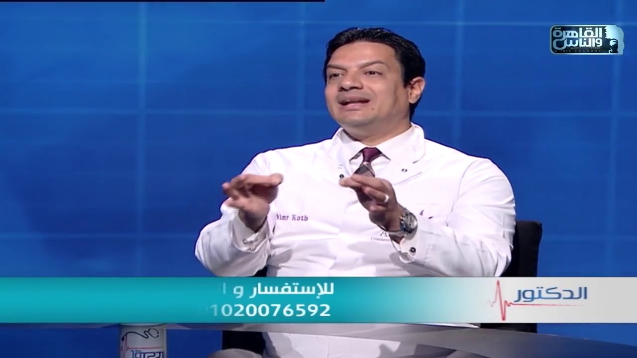 الدكتور | فنيات استخدام الليزر في الأمراض الجلدية مع دكتور  عمرو قطب