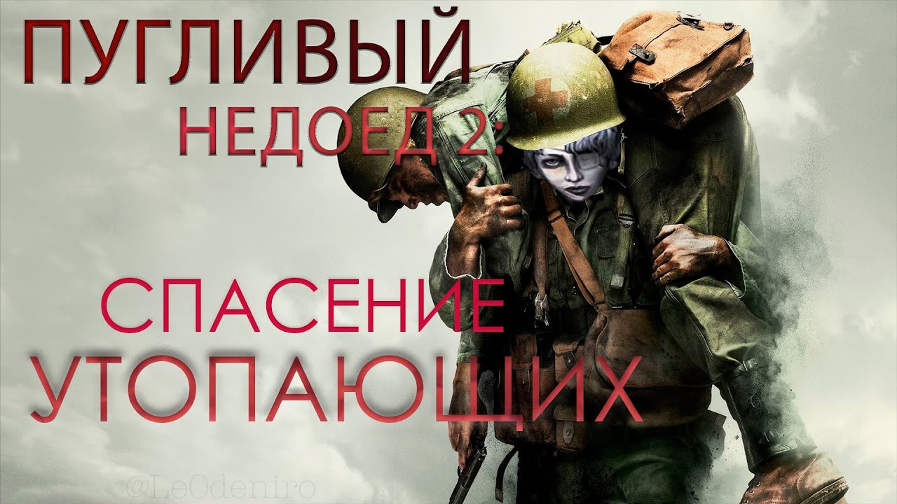 Fear Hunger 2: Termina. Доктор спасает всех! \ Daan Saves Everyone