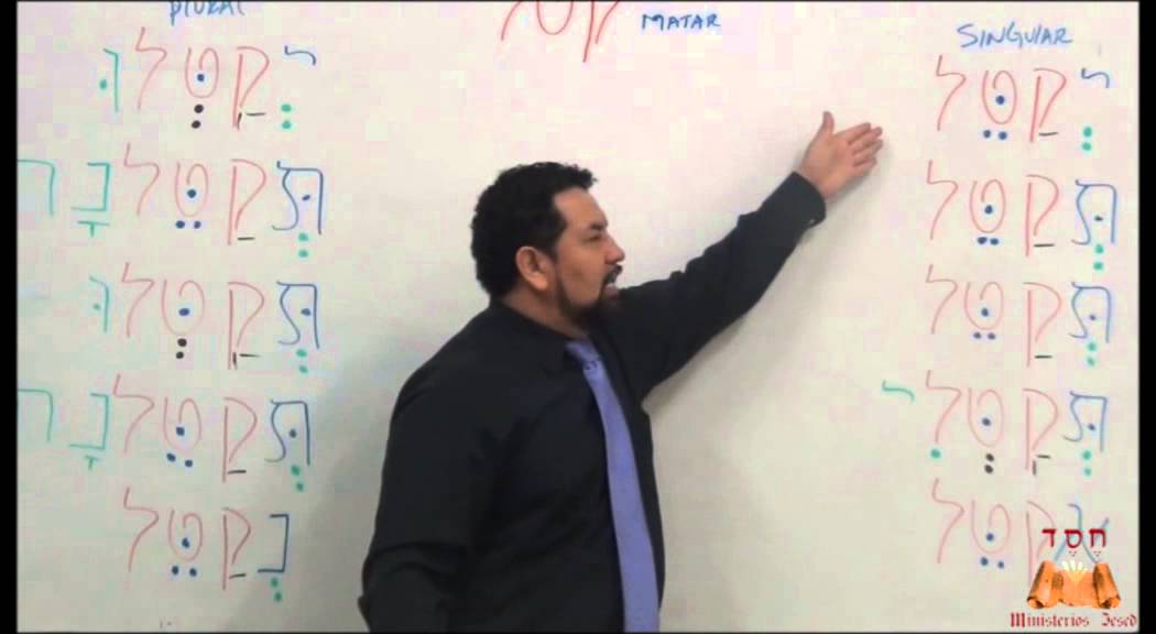 Curso de Hebreo Bíblico | Vigésima lección: Estructura intensiva activa. Imperfecto Piel