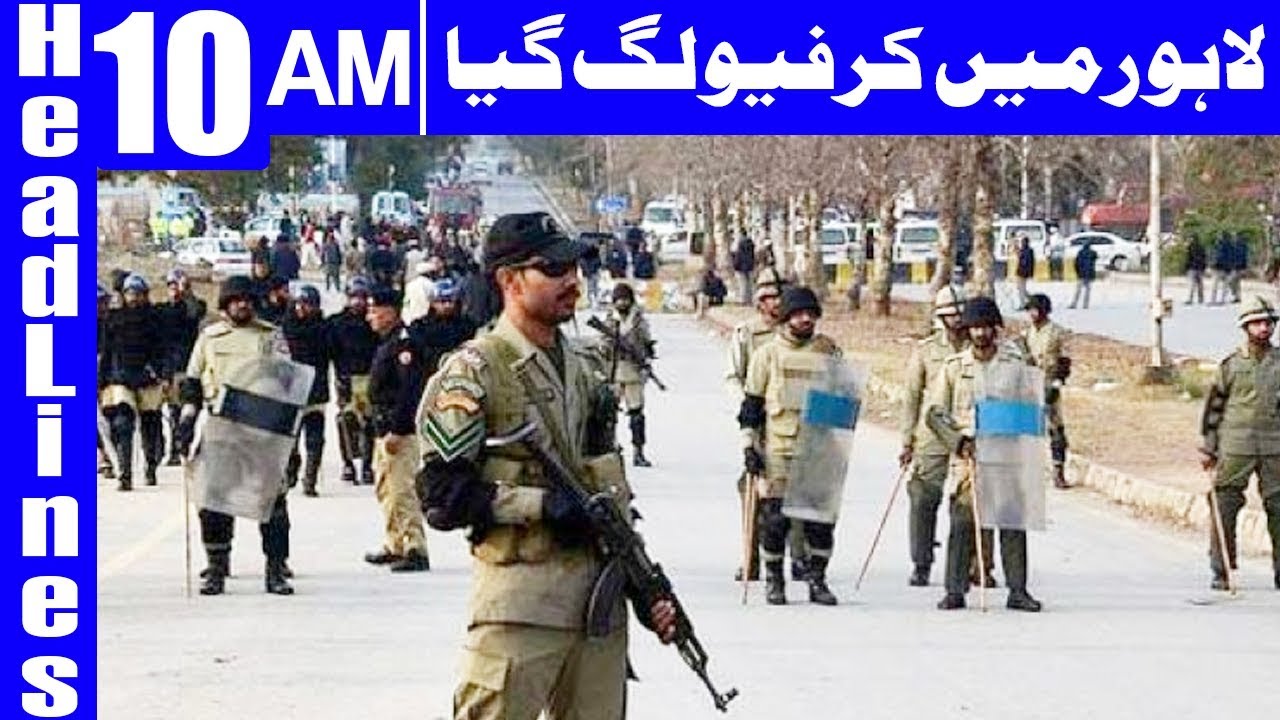 Rangers Takeover Lahore - Headlines 10AM - 17 January 2018 | Dunya News