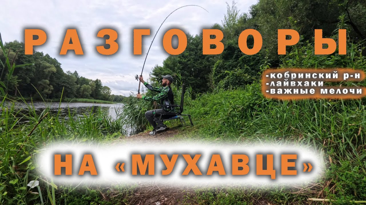 Разговоры на 
