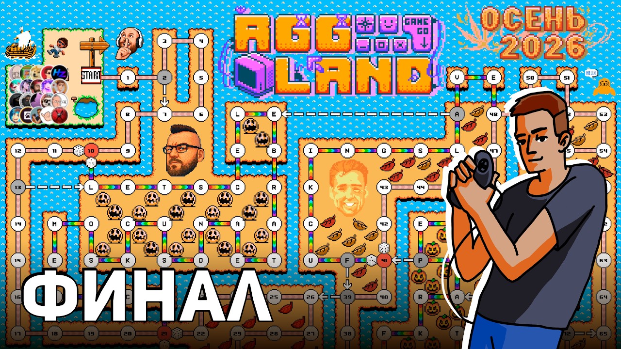 RGG Land Осень 2026, Финал! Проходим The Addams Family - Pugsley's Scavenger Hunt на NES!