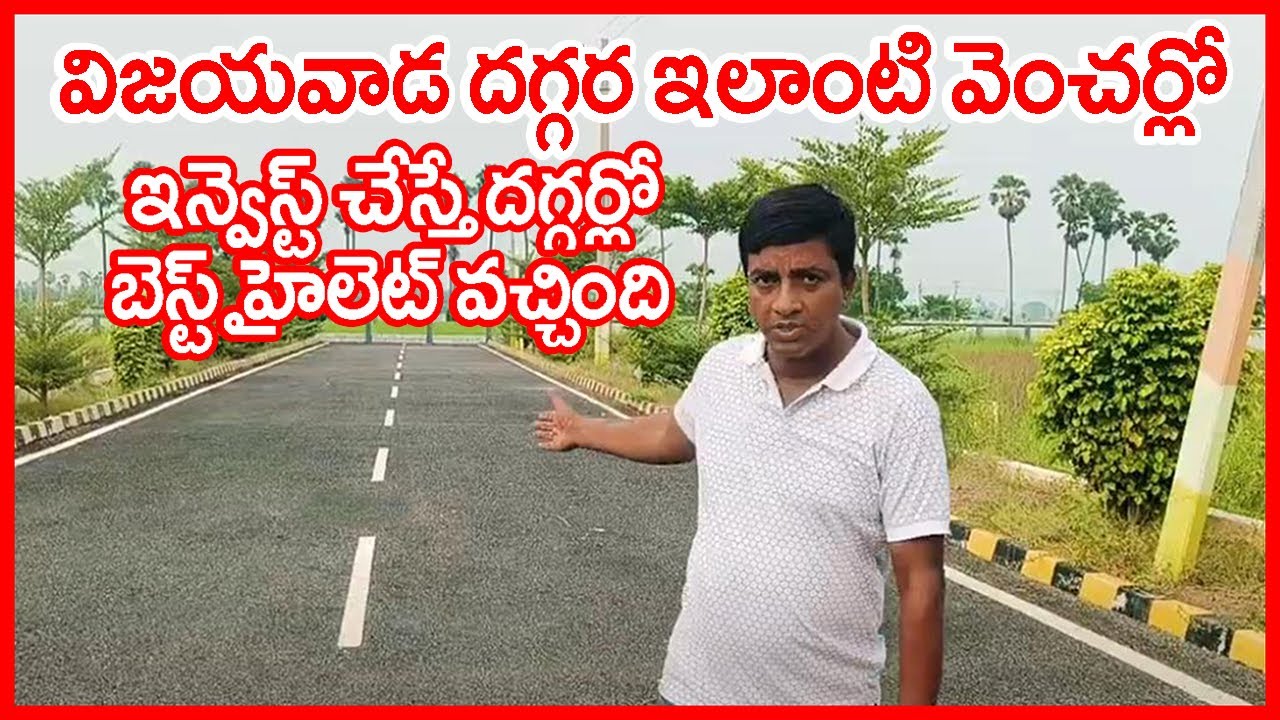 CRDA approved Plots for sale in Pamarru 9963672725 Bandar Highway Plot near Vijayawada Amaravati ORR