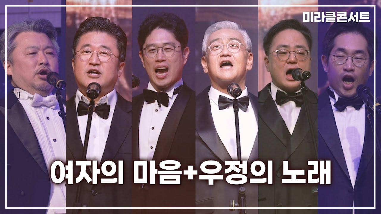 [콘서트 실황] 박종호 프렌즈, 여자의 마음+우정의 노래