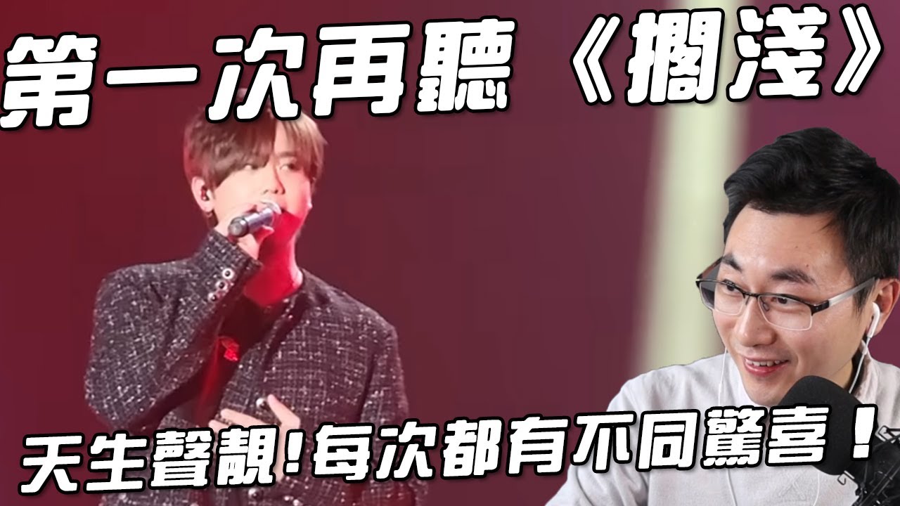 一個80後第一次看姜濤再唱《擱淺》的感覺 | KeungTo | Mirror【KING音樂．港音樂】